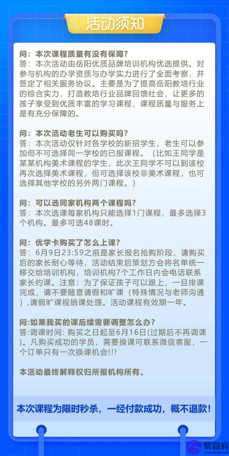 是什麽事情让岳阳500多位家长疯抢？你还在观望吗？