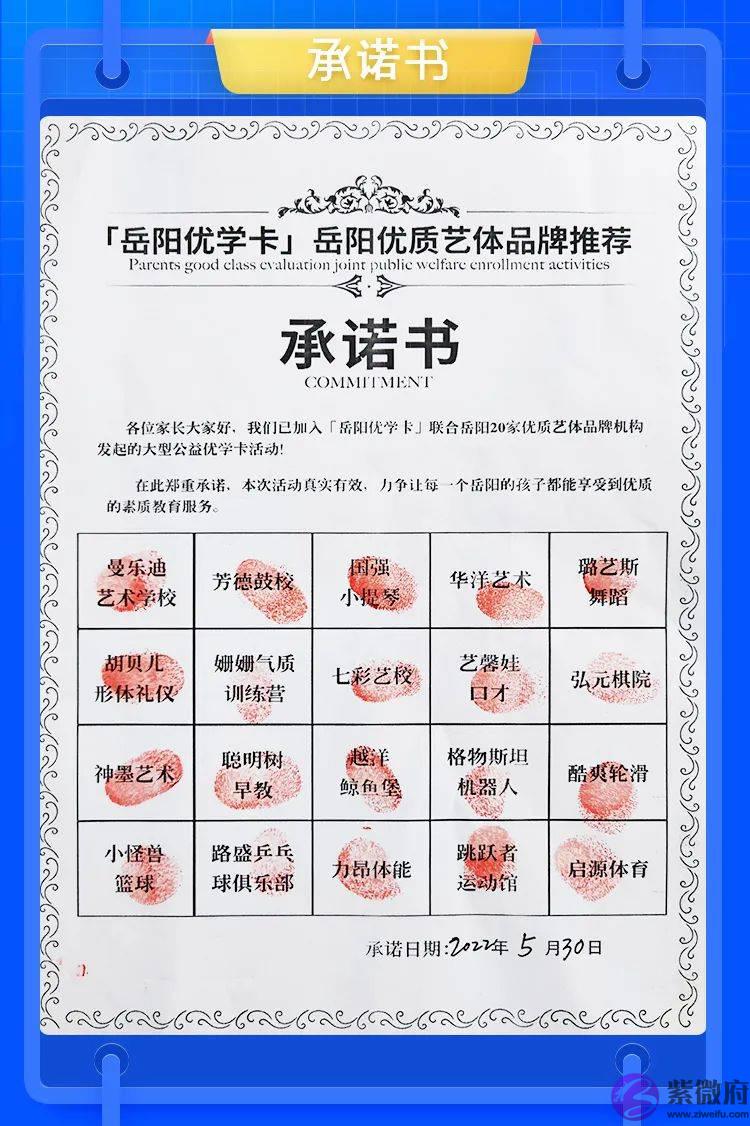 是什麽事情让岳阳500多位家长疯抢？你还在观望吗？