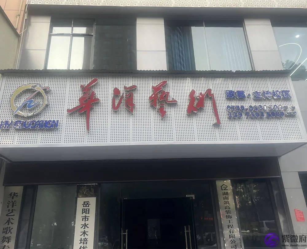 是什麽事情让岳阳500多位家长疯抢？你还在观望吗？