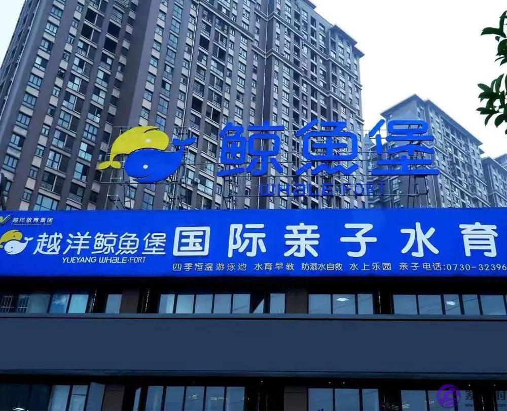 是什麽事情让岳阳500多位家长疯抢？你还在观望吗？