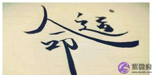 什麽生辰的人算得上“好命”？