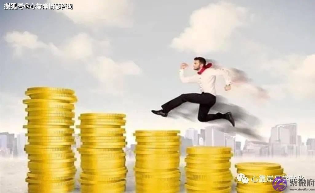 财运预测：财力雄厚的生辰特征