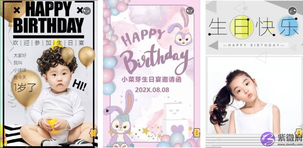 宝宝生日邀请函免费模板制作