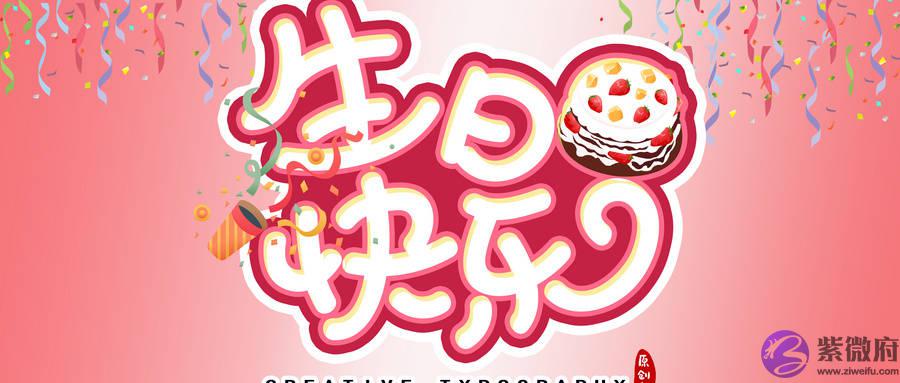 宝宝生日邀请函免费模板制作