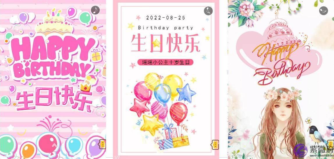 宝宝生日邀请函免费模板制作