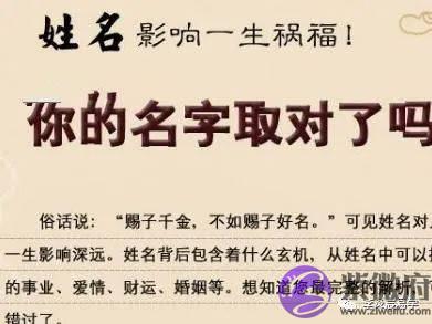姓名学-走出五格剖象误区