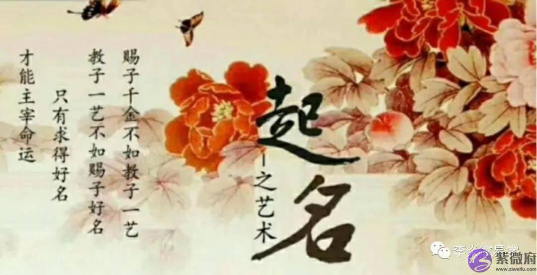 姓名学-走出五格剖象误区