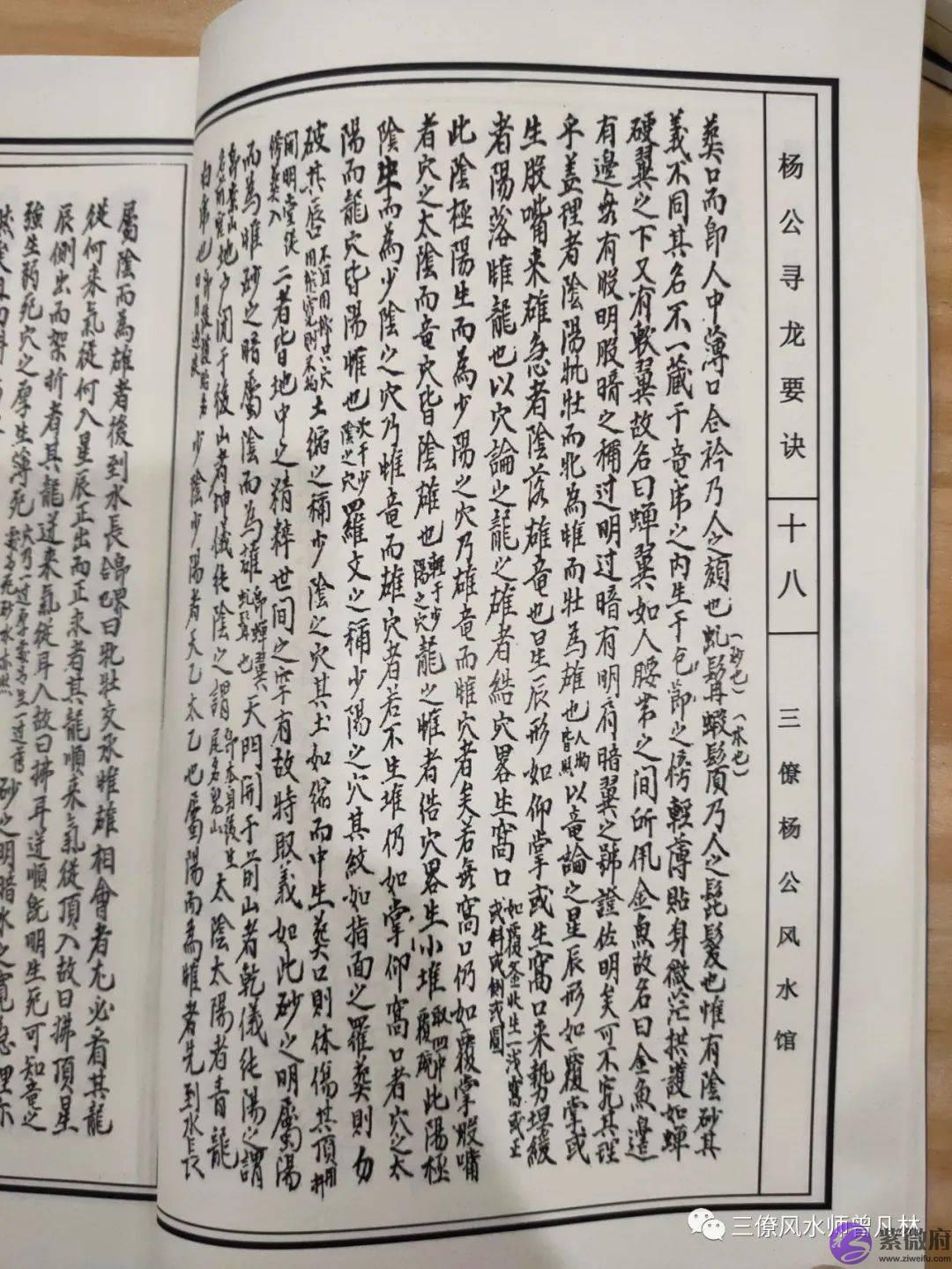 龙脉的三落、五格、三聚局，你知道多少？