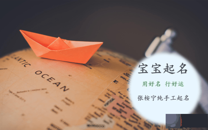 2023宝宝起名字用字大全