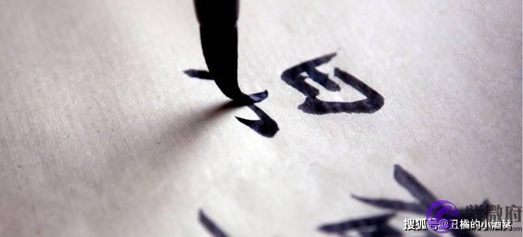 山头火命起名 ,山头火命人取名宜用字?