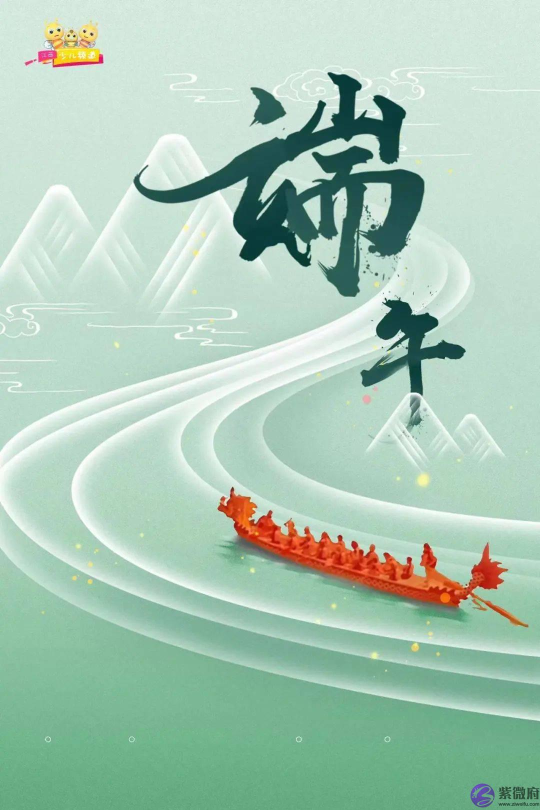 五月初五|端午安康！