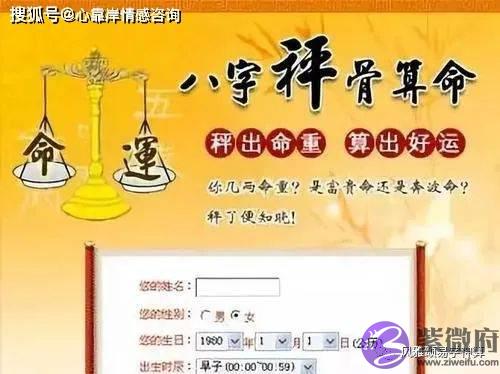 生辰称骨几斤几两对照表：算几斤几两命注解