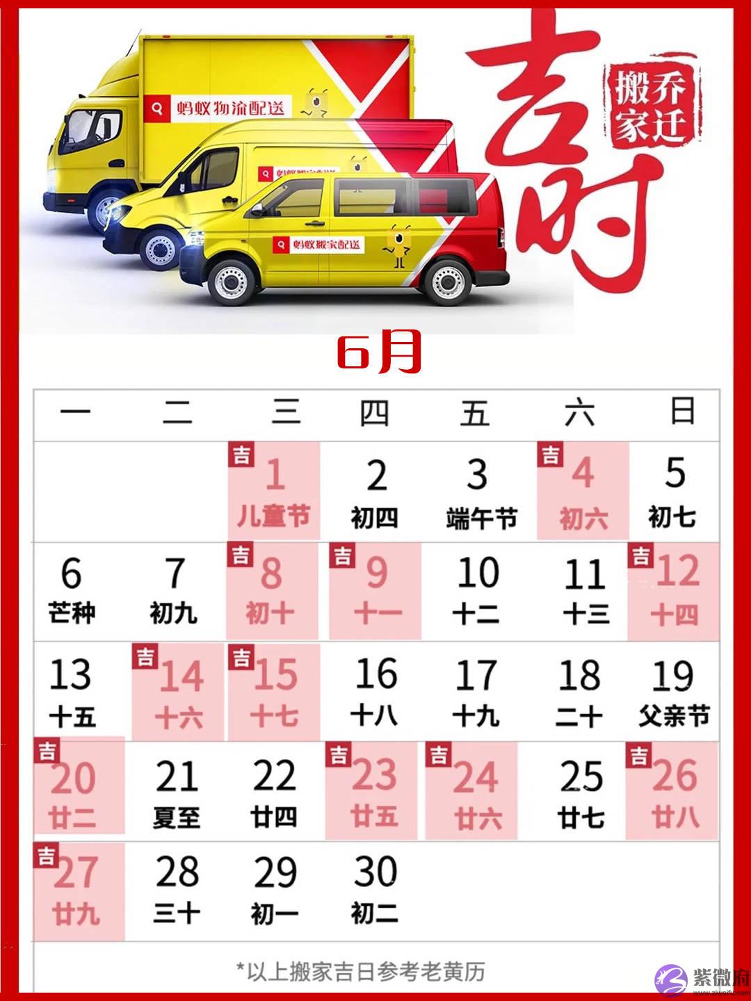 2022年6月搬家吉日一览表，搬家选吉日到底有什麽作用？为什麽都要选择吉日？