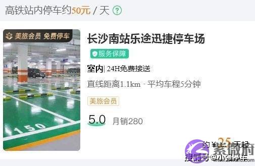长沙南站停车场多少钱停一天，长沙南站附近有便宜停车场吗？