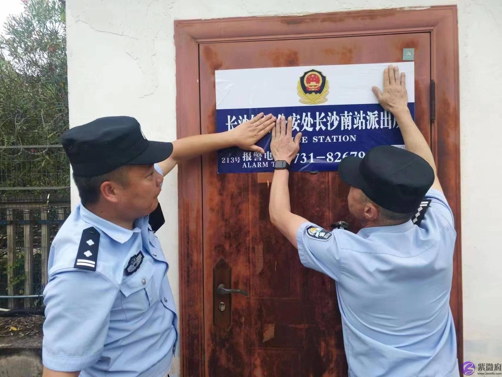 长沙南站派出所今年以来找回走失老人小孩150多人
