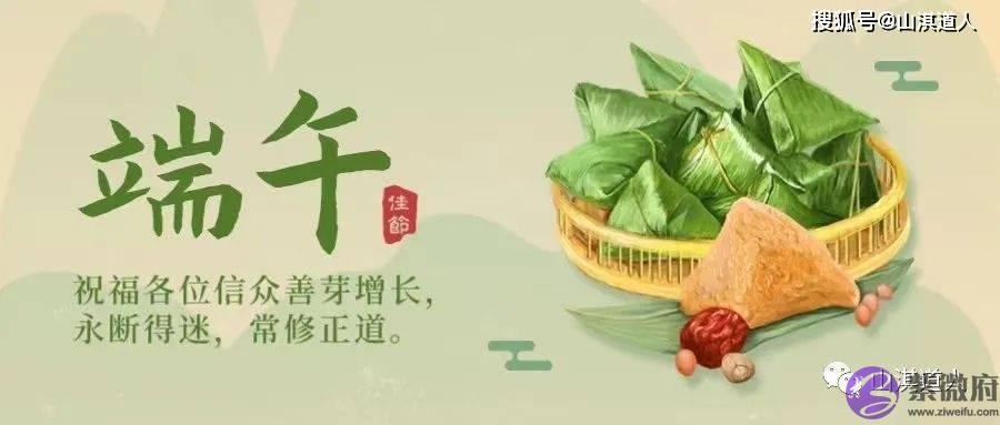 端午节闲话屈原生辰命理