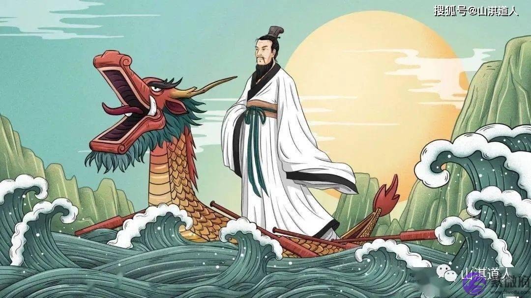 端午节闲话屈原生辰命理