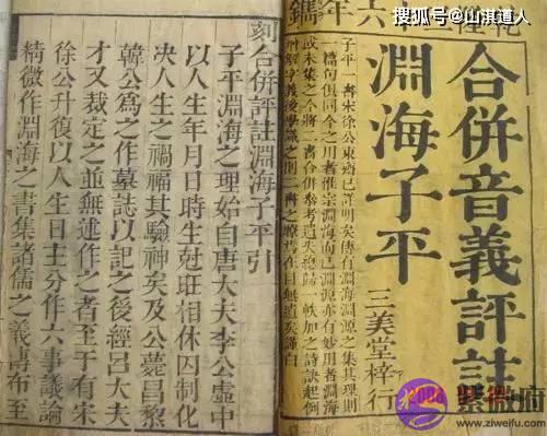 端午节闲话屈原生辰命理