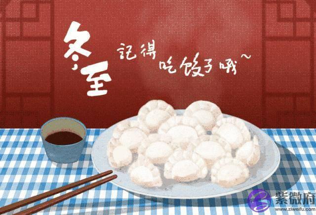南北方冬至都吃什麽？绝对有你没吃过的！