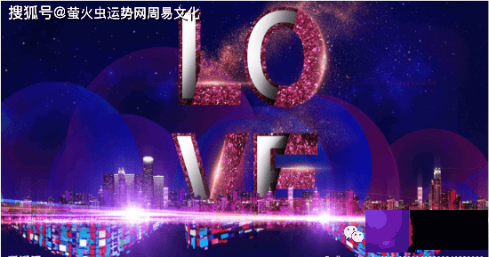 2022年感情运势比较好的生辰：桃花运好！感情稳定！