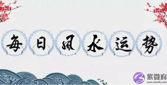 2022年:5月6日运势播报!(另附生辰七杀格论命口诀)