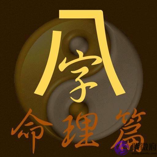 疑惑自己是七杀格，非格而有碍于杀，命理探源