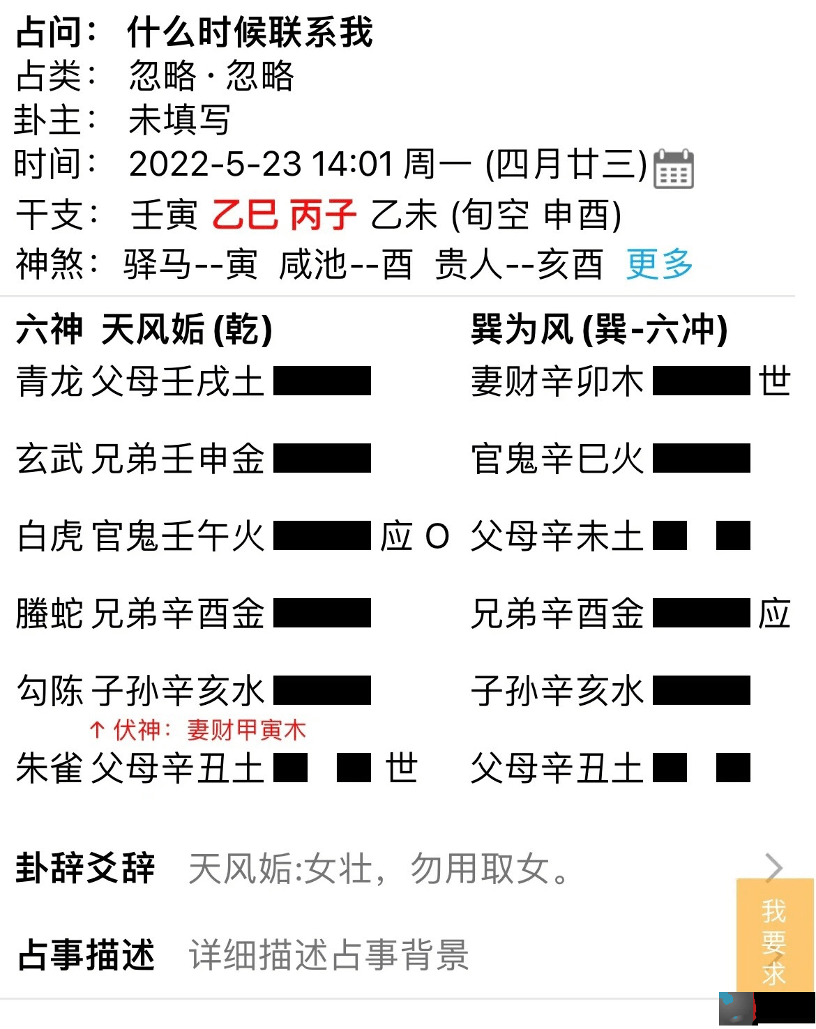 测测前男友何时联系我?占感情发展趋势