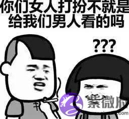 日柱：你男朋友直男癌程度有多高？