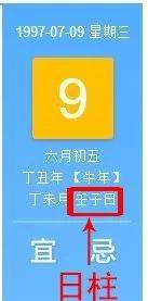 日柱：你男朋友直男癌程度有多高？