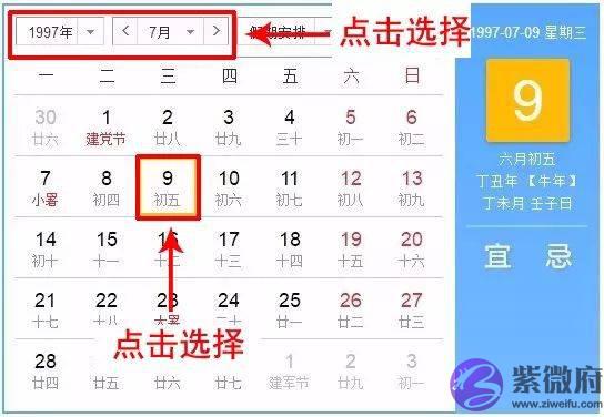 日柱：你男朋友直男癌程度有多高？