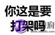 日柱：你男朋友直男癌程度有多高？