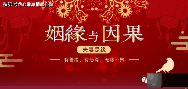 二婚命的含义：二婚命未必一定离婚！