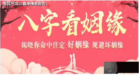 二婚命的含义：二婚命未必一定离婚！