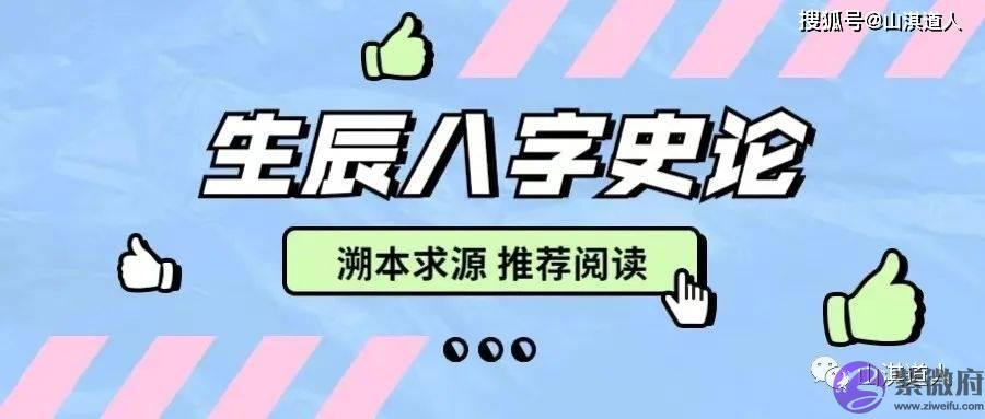生辰生辰史论：溯本求源，才能更好学习易学