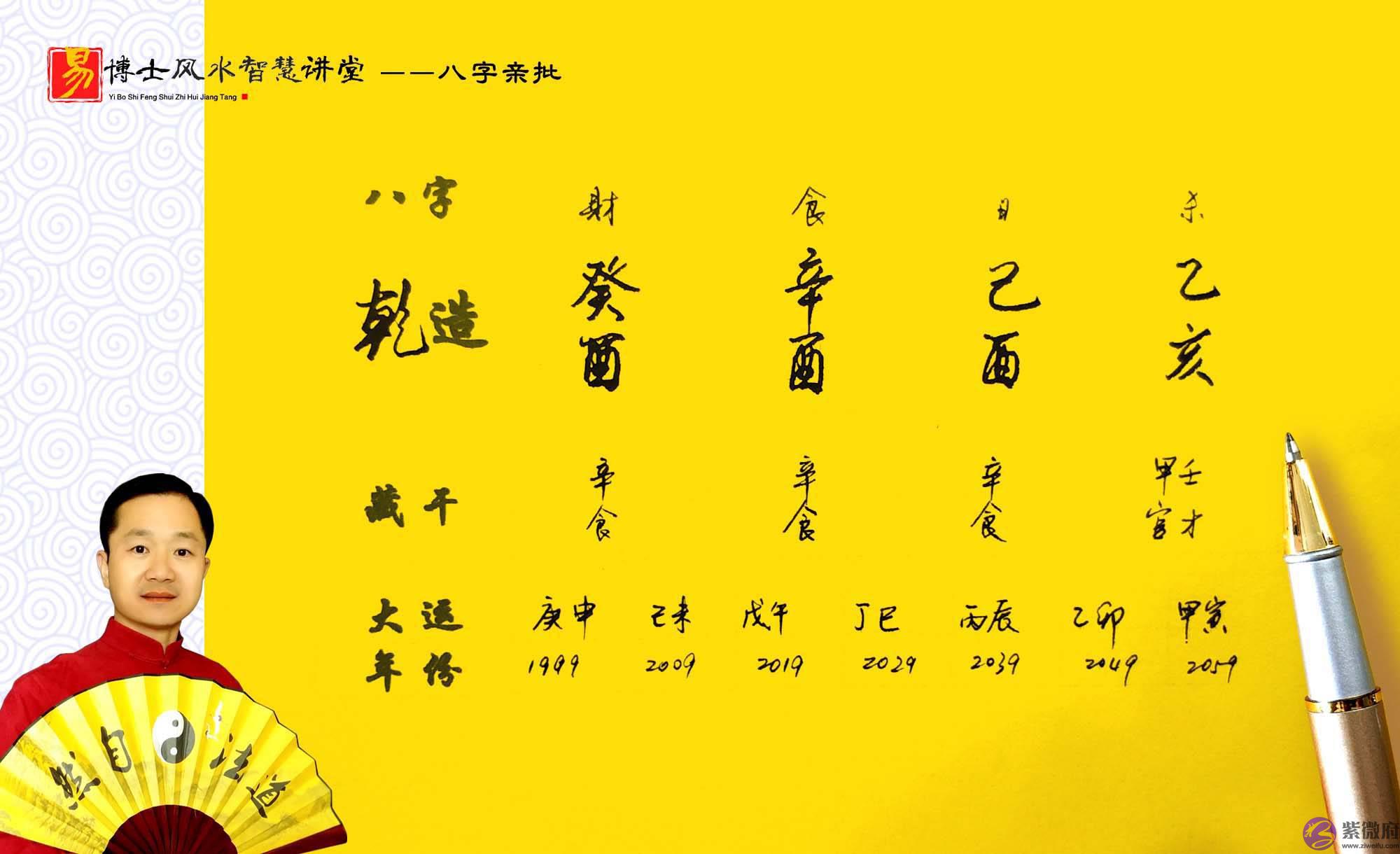 生辰生辰测算超准测算大师