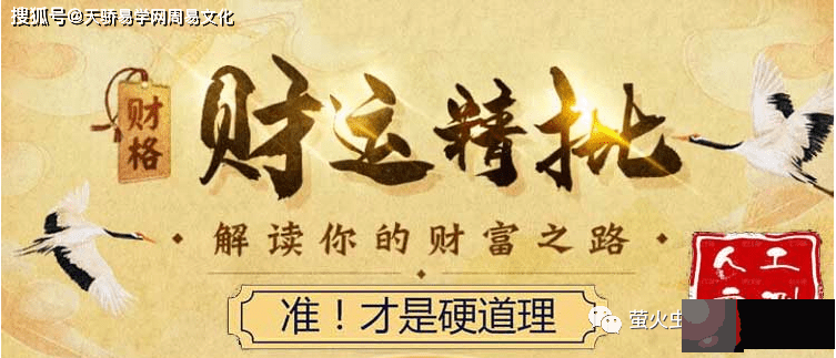 生辰命中注定贫穷该怎麽办?