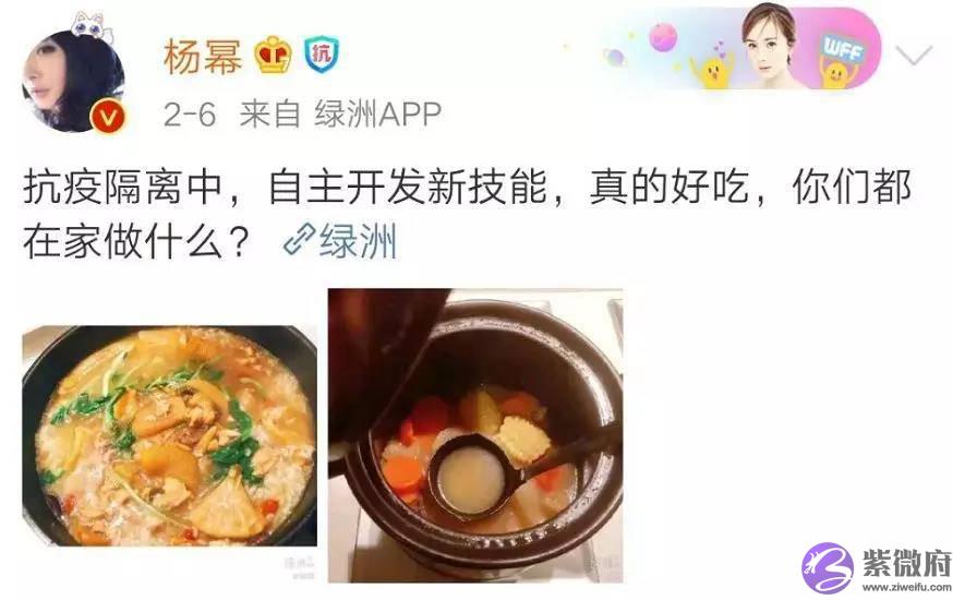 体重自律的杨幂眼部管理怎麽回事？
