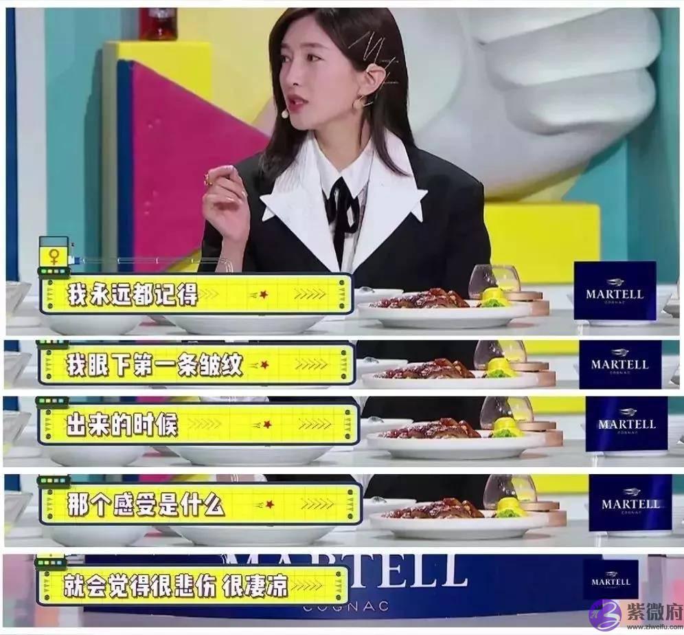 体重自律的杨幂眼部管理怎麽回事？