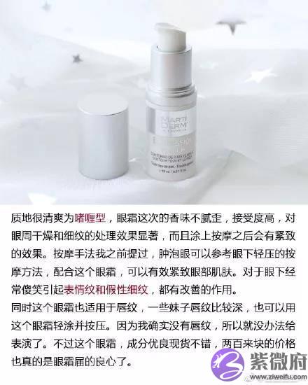 体重自律的杨幂眼部管理怎麽回事？