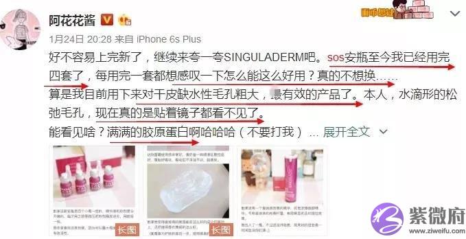 体重自律的杨幂眼部管理怎麽回事？