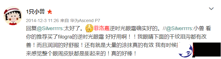 体重自律的杨幂眼部管理怎麽回事？