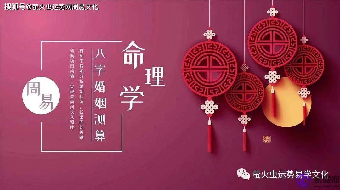 生辰阴阳差错晚婚可以化解吗？