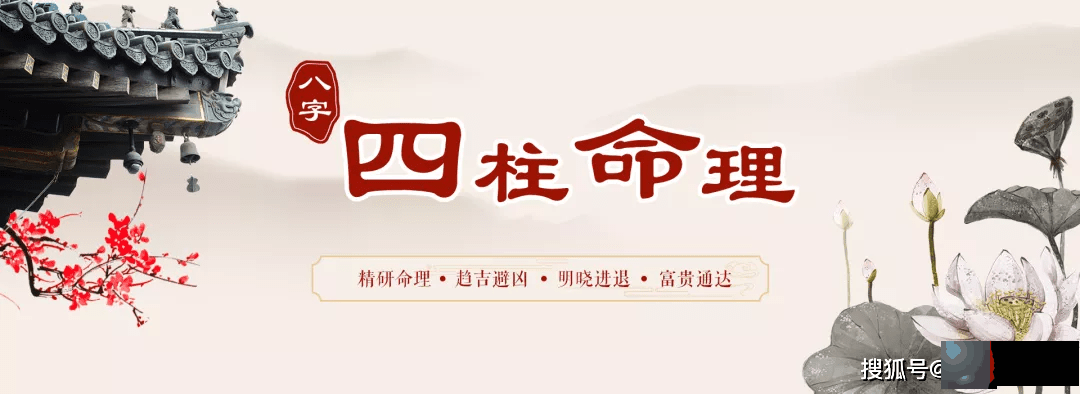二十四节气在四柱预测中的应用