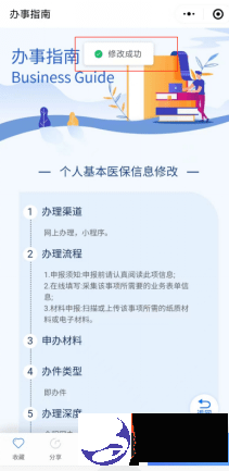 泰安医保发布通告!如您留存电话号码变更请及时修改,程序如下