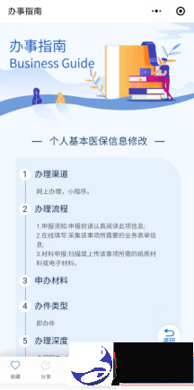 泰安医保发布通告!如您留存电话号码变更请及时修改,程序如下