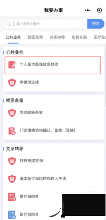 泰安医保发布通告!如您留存电话号码变更请及时修改,程序如下