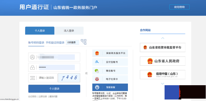 泰安医保发布通告!如您留存电话号码变更请及时修改,程序如下