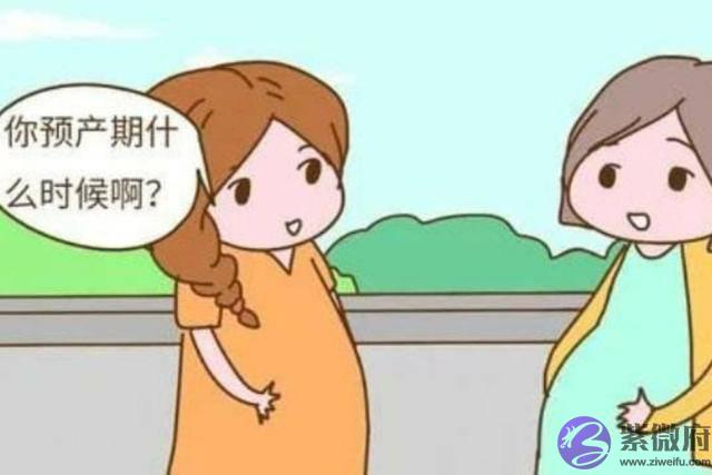 为啥不同医院产检后，推算的预产期会不同？其中原因跟这2点有关