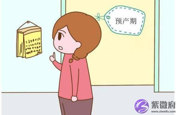 为啥不同医院产检后，推算的预产期会不同？其中原因跟这2点有关