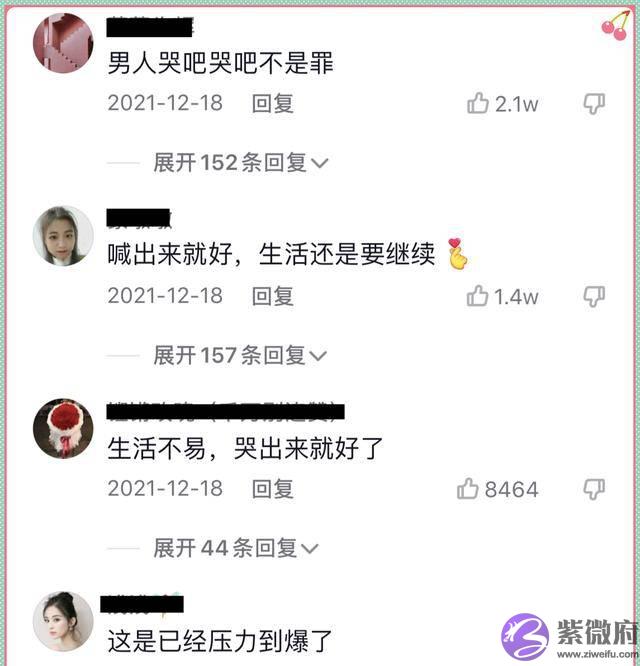 街头一男子放声痛哭，说是家里逼婚不想回家，网友：家人操碎了心